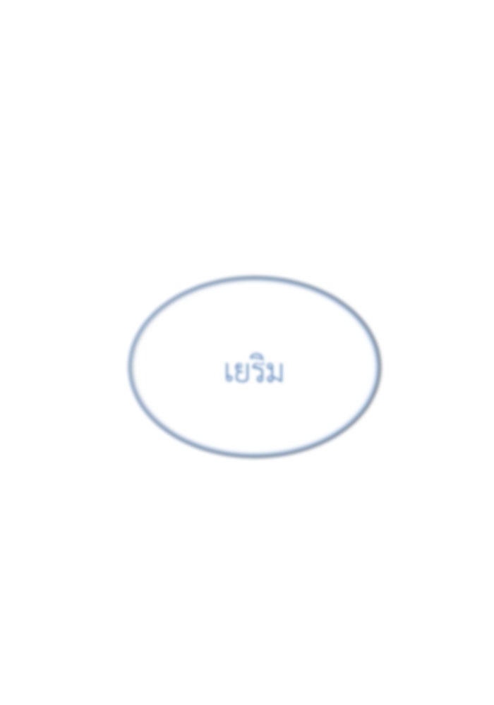 ถอดรหัสเสียงรักในใจ - หน้า 36