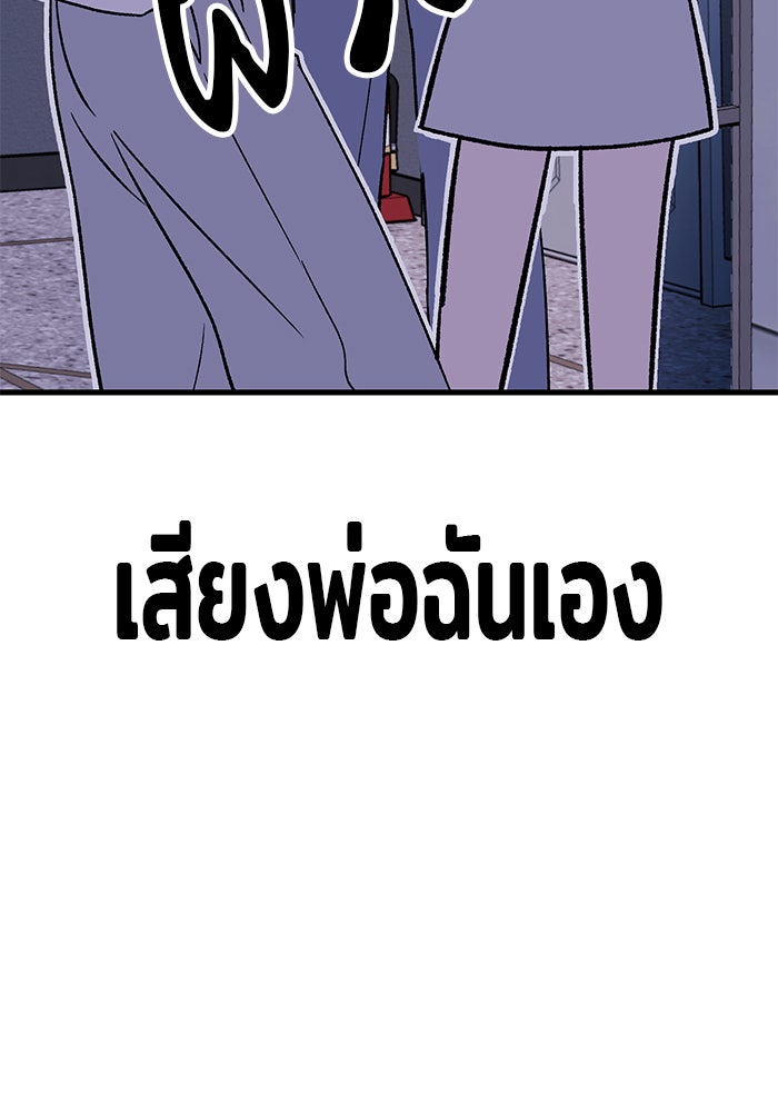 ถอดรหัสเสียงรักในใจ - หน้า 42
