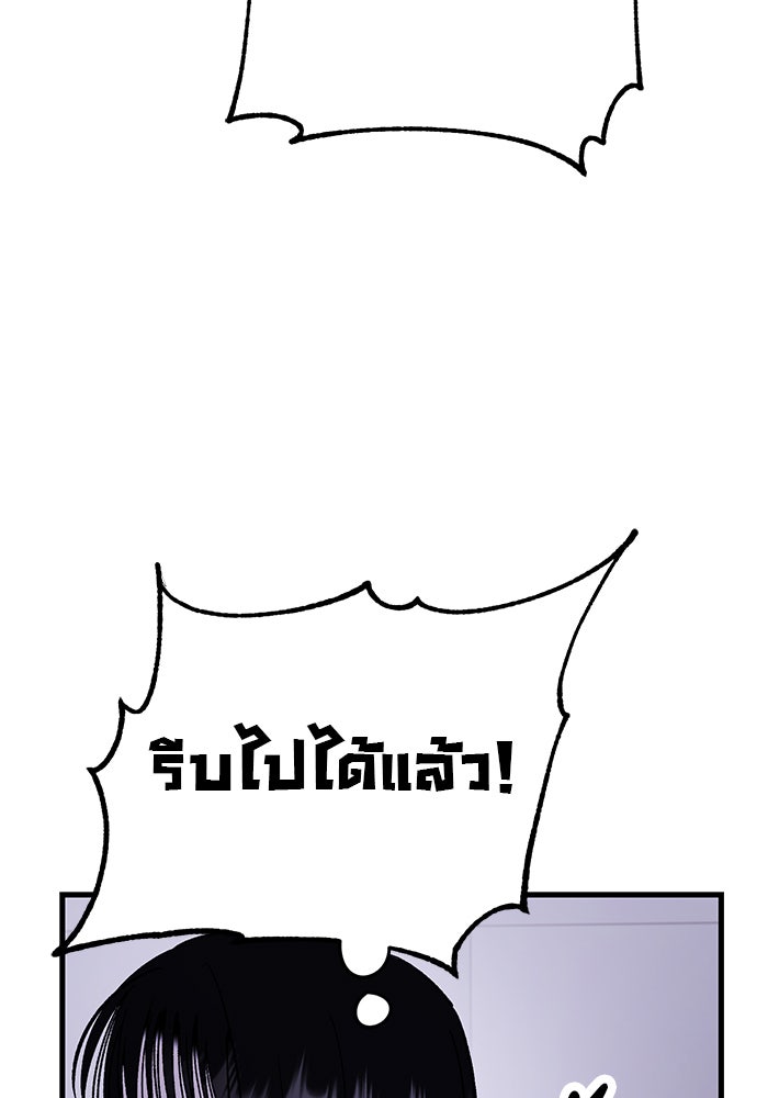 ถอดรหัสเสียงรักในใจ - หน้า 45