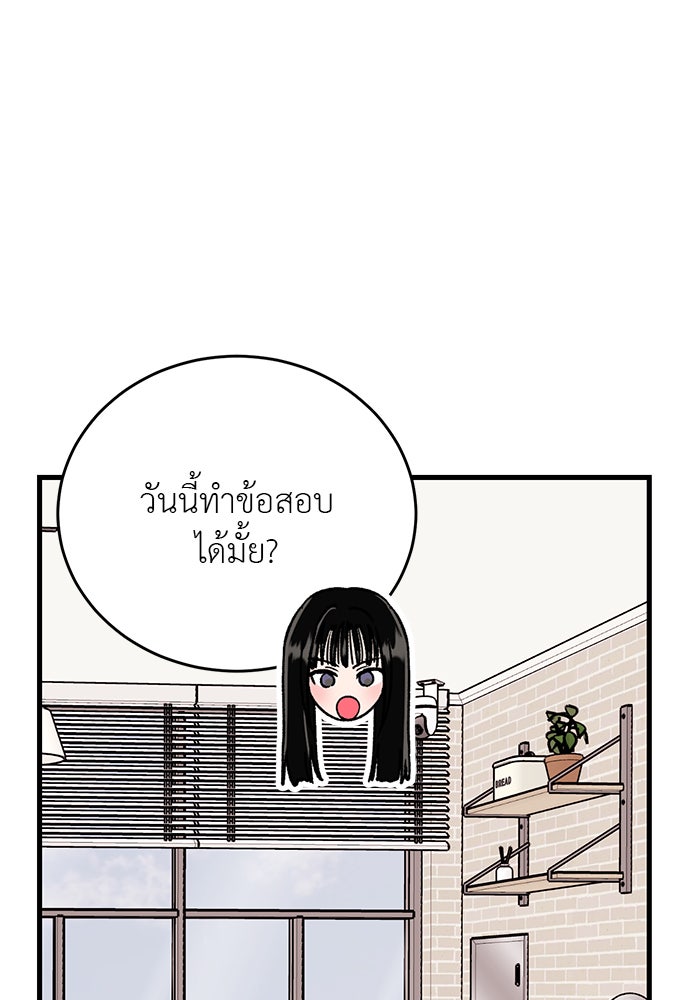 ถอดรหัสเสียงรักในใจ - หน้า 71