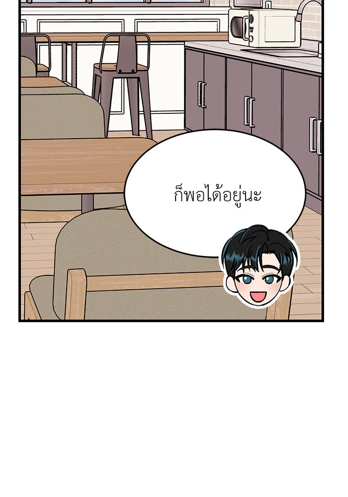 ถอดรหัสเสียงรักในใจ - หน้า 72