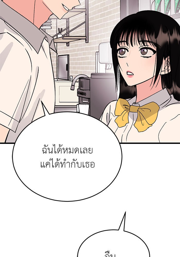 ถอดรหัสเสียงรักในใจ - หน้า 78