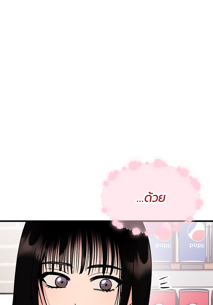 ถอดรหัสเสียงรักในใจ - หน้า 89