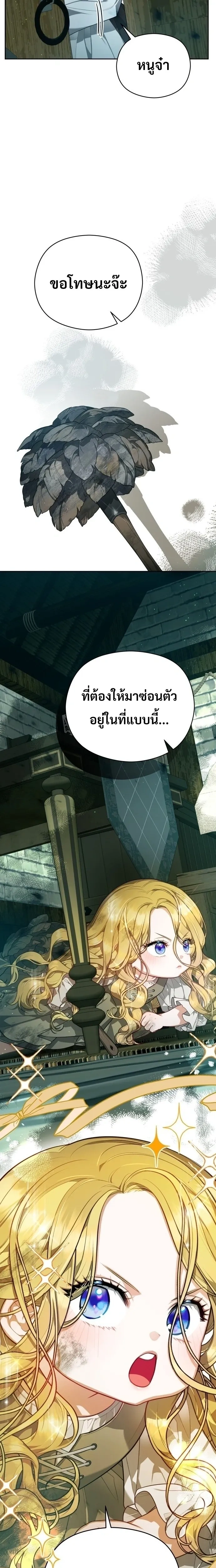 The Grand Duke's New Daughter-in-Law is a Bit Fierce - สะใภ้คนใหม่แห่งตระกูลแกรนด์ดยุกนั้น ดุเอาเรื่องเลย - หน้า 2