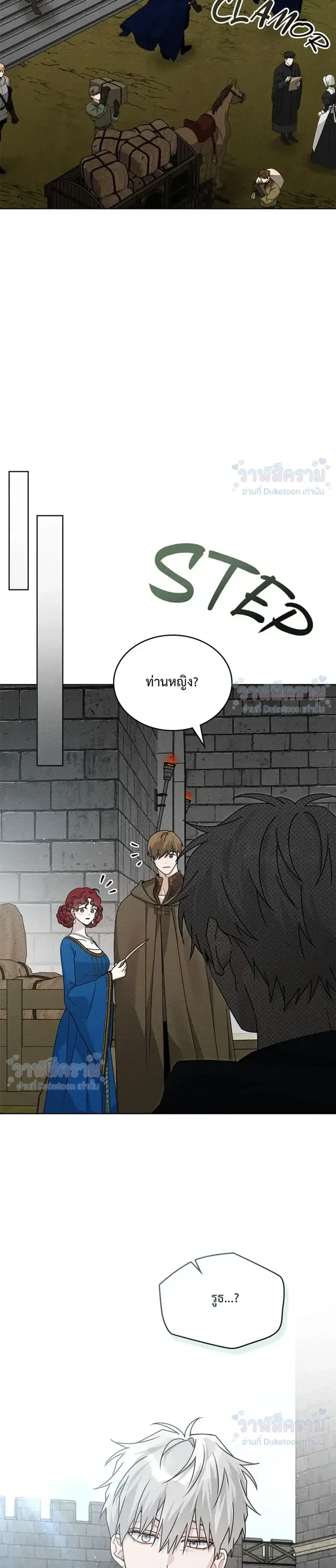 Under the oak tree - ใต้ร่มเงาแห่งต้นโอ๊ก - หน้า 31