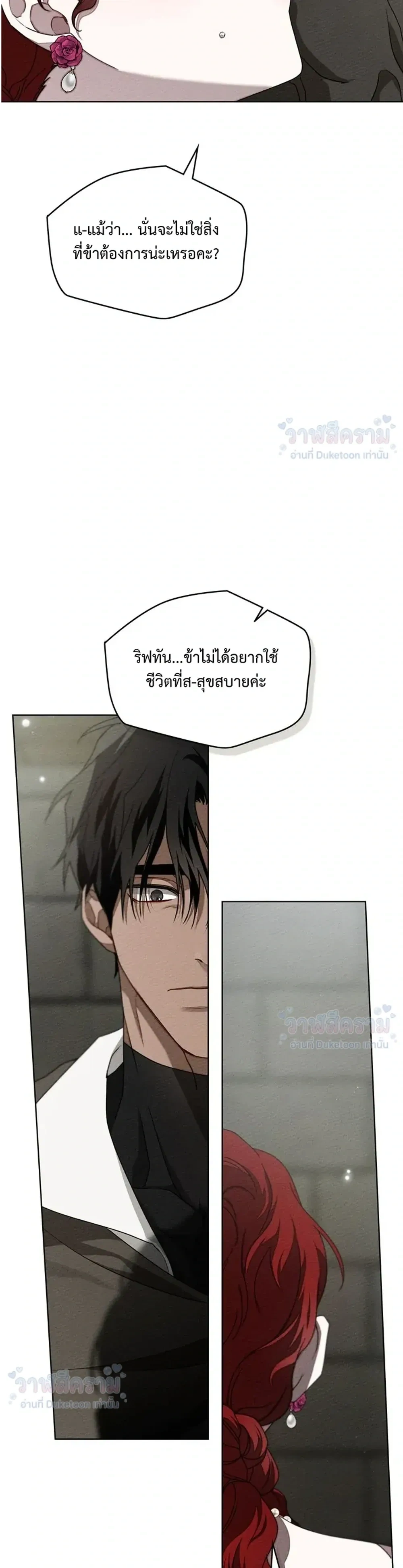 Under the oak tree - ใต้ร่มเงาแห่งต้นโอ๊ก - หน้า 11