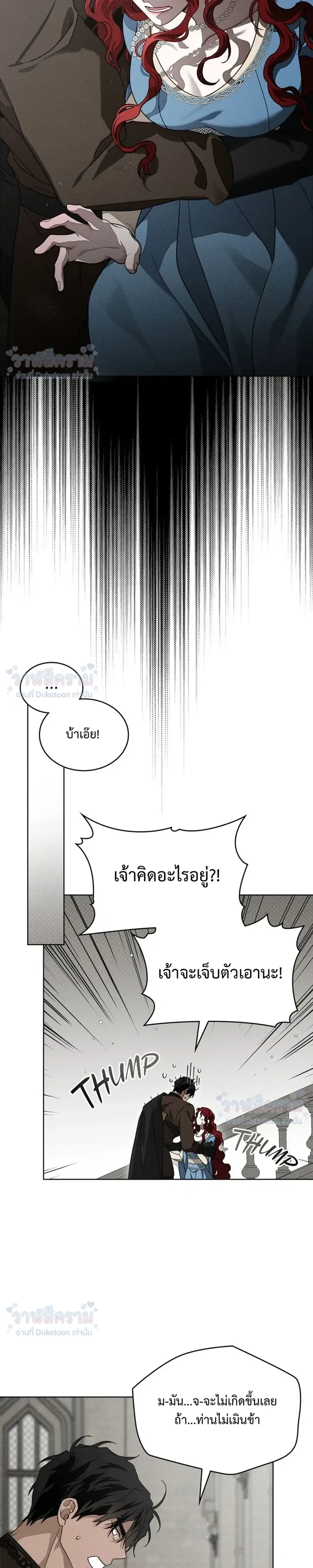 Under the oak tree - ใต้ร่มเงาแห่งต้นโอ๊ก - หน้า 17
