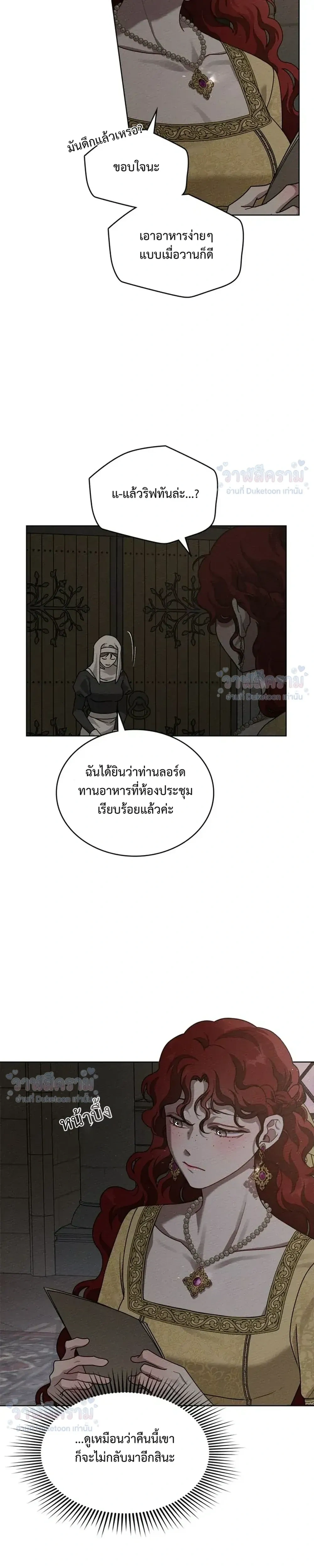Under the oak tree - ใต้ร่มเงาแห่งต้นโอ๊ก - หน้า 17