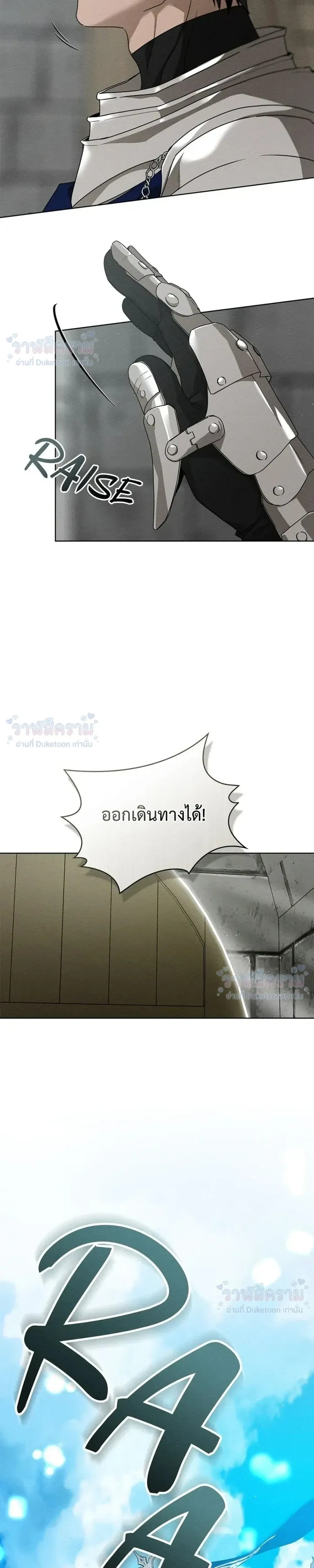 Under the oak tree - ใต้ร่มเงาแห่งต้นโอ๊ก - หน้า 33