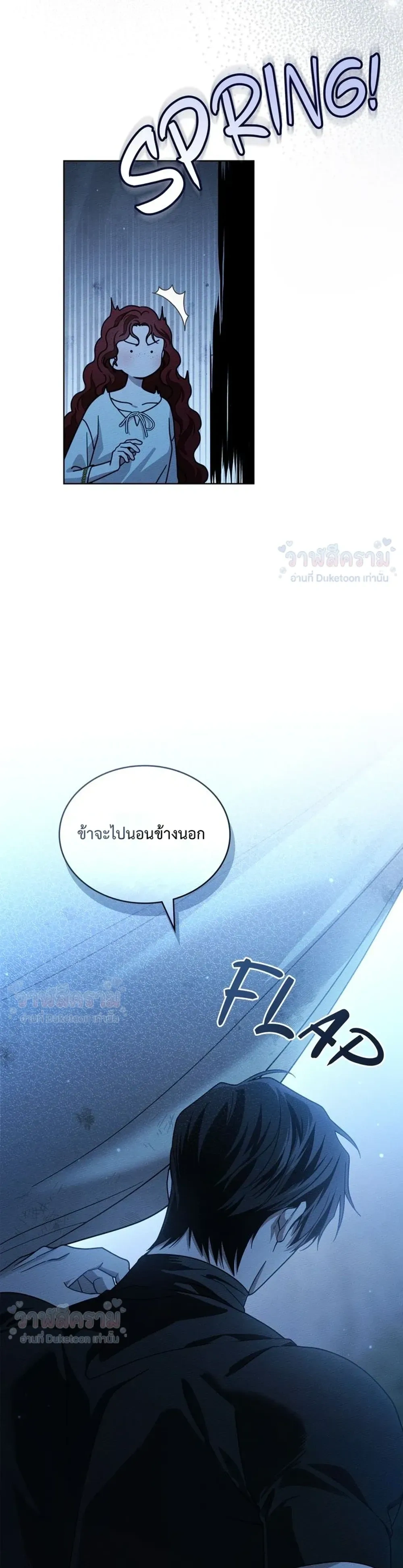 Under the oak tree - ใต้ร่มเงาแห่งต้นโอ๊ก - หน้า 6