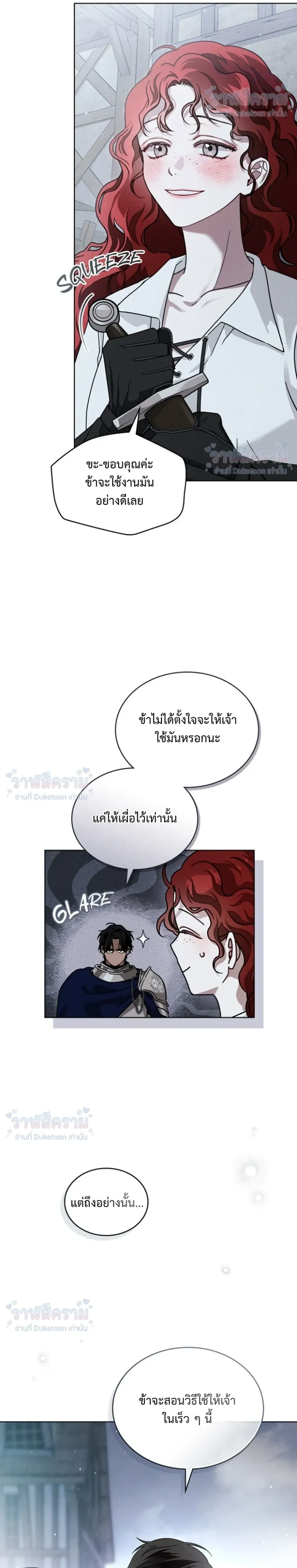 Under the oak tree - ใต้ร่มเงาแห่งต้นโอ๊ก - หน้า 2