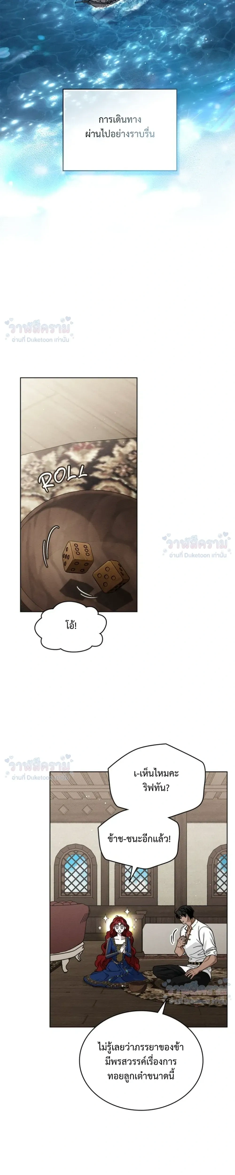 Under the oak tree - ใต้ร่มเงาแห่งต้นโอ๊ก - หน้า 17