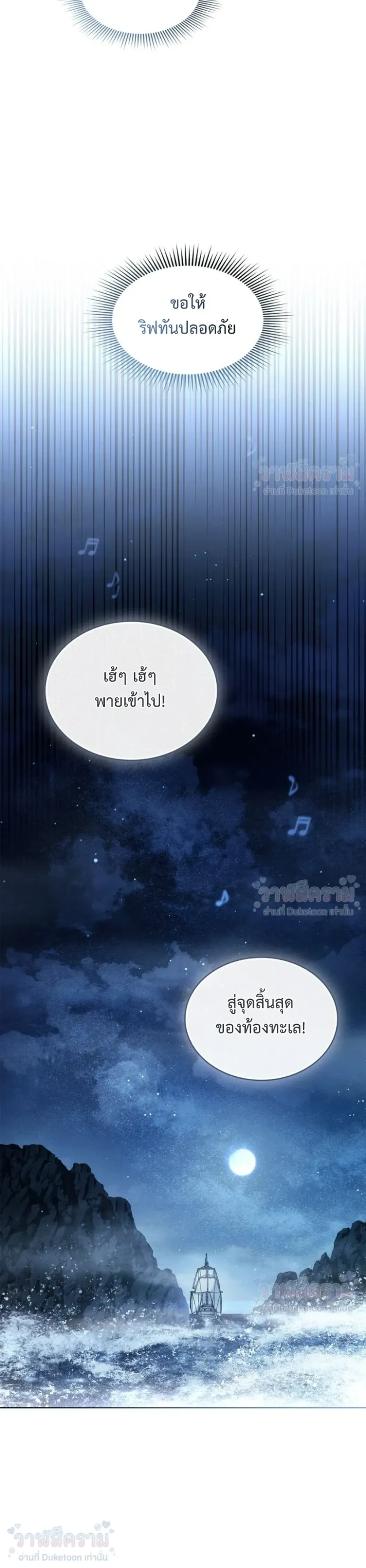 Under the oak tree - ใต้ร่มเงาแห่งต้นโอ๊ก - หน้า 3