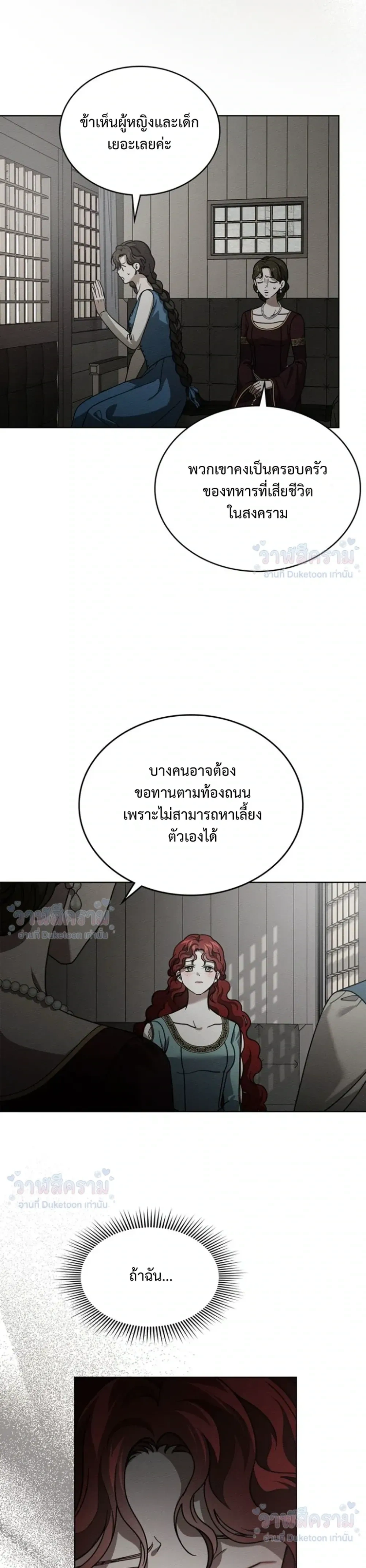 Under the oak tree - ใต้ร่มเงาแห่งต้นโอ๊ก - หน้า 6
