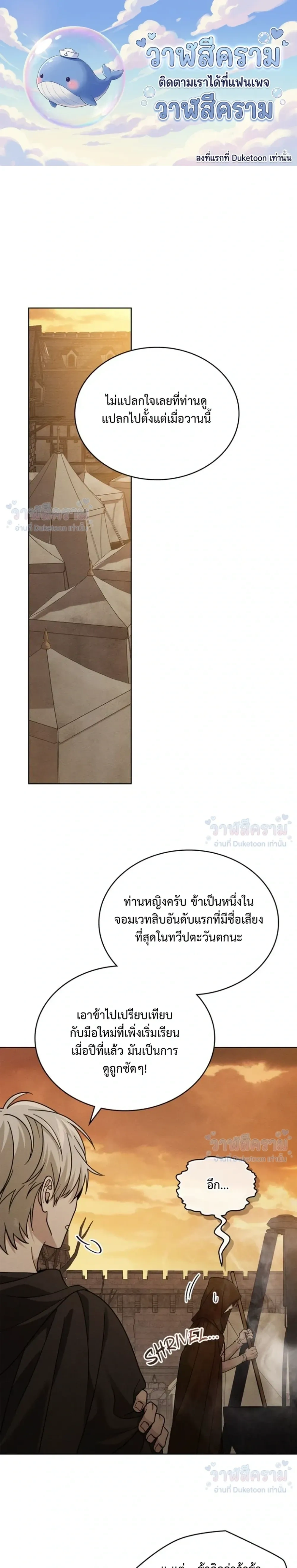 Under the oak tree - ใต้ร่มเงาแห่งต้นโอ๊ก - หน้า 1
