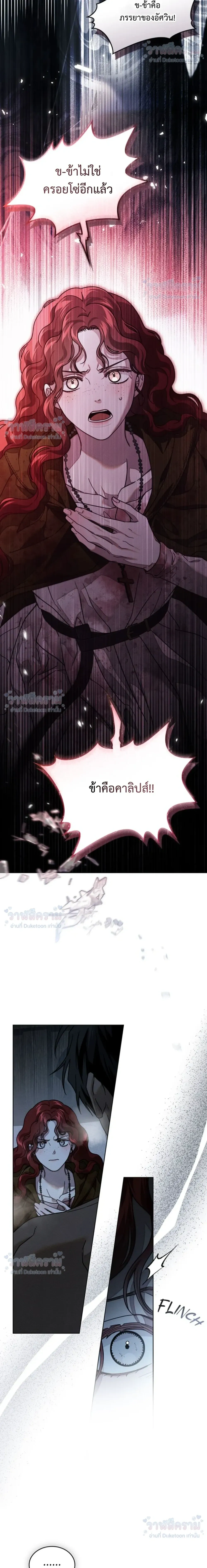 Under the oak tree - ใต้ร่มเงาแห่งต้นโอ๊ก - หน้า 8