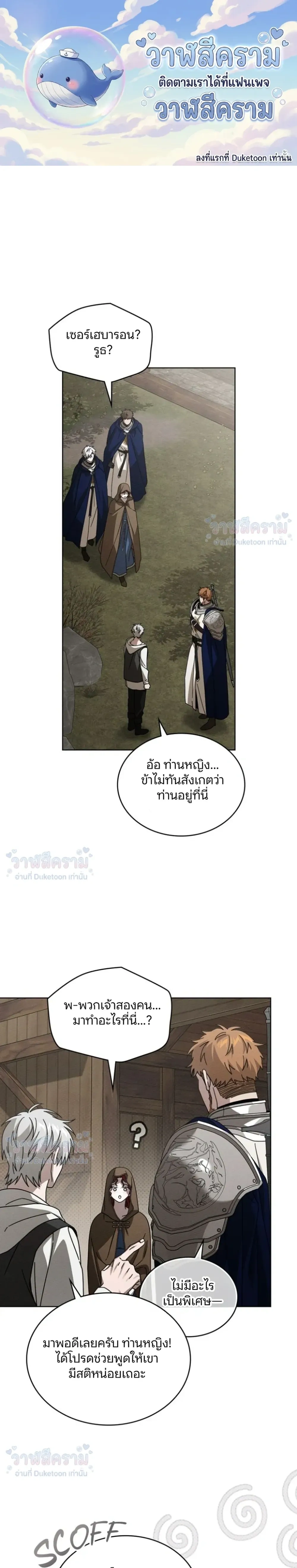 Under the oak tree - ใต้ร่มเงาแห่งต้นโอ๊ก - หน้า 1