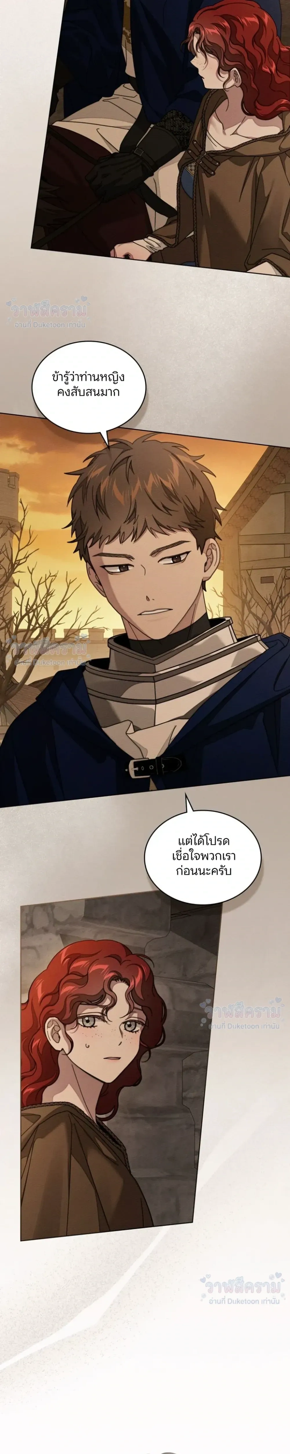 Under the oak tree - ใต้ร่มเงาแห่งต้นโอ๊ก - หน้า 17