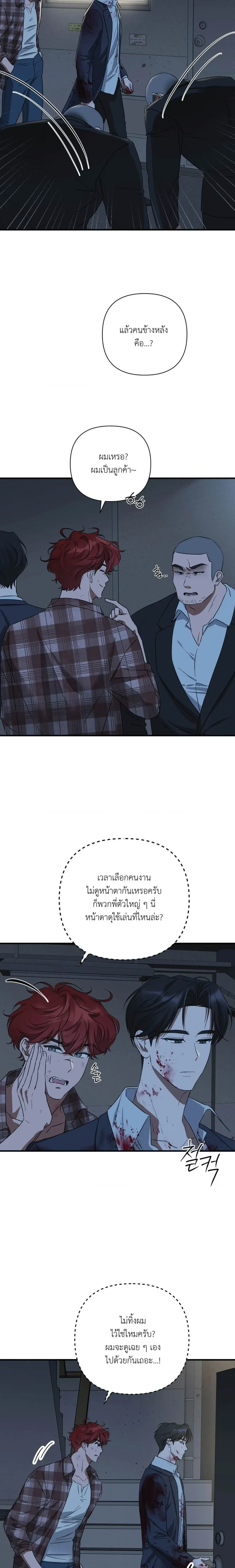 Ash - ขี้เถ้า - หน้า 10