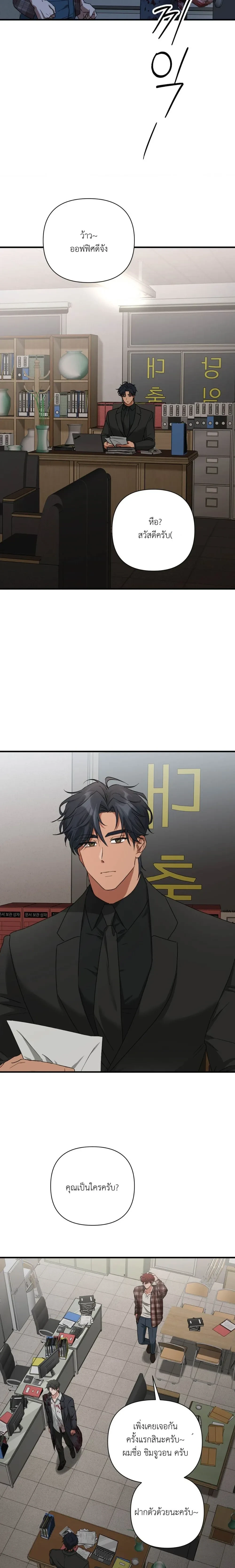 Ash - ขี้เถ้า - หน้า 11