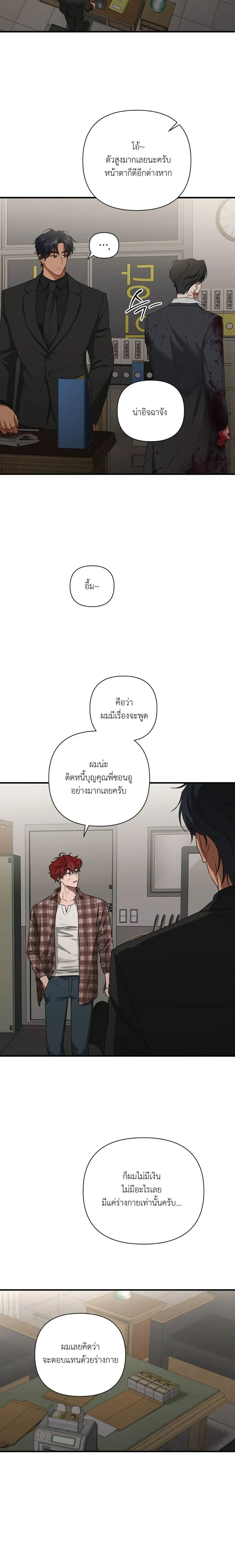 Ash - ขี้เถ้า - หน้า 12