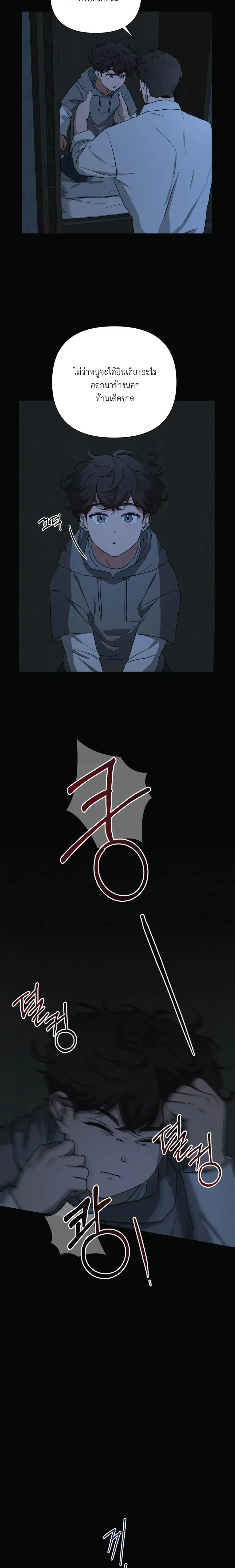 Ash - ขี้เถ้า - หน้า 16