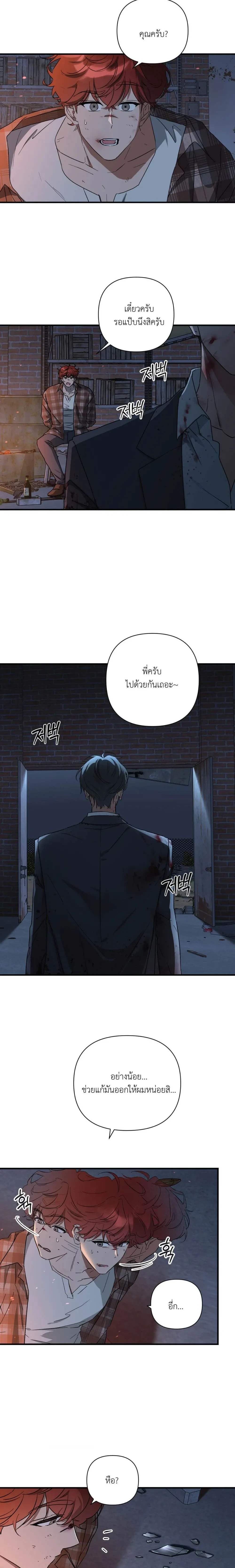 Ash - ขี้เถ้า - หน้า 2