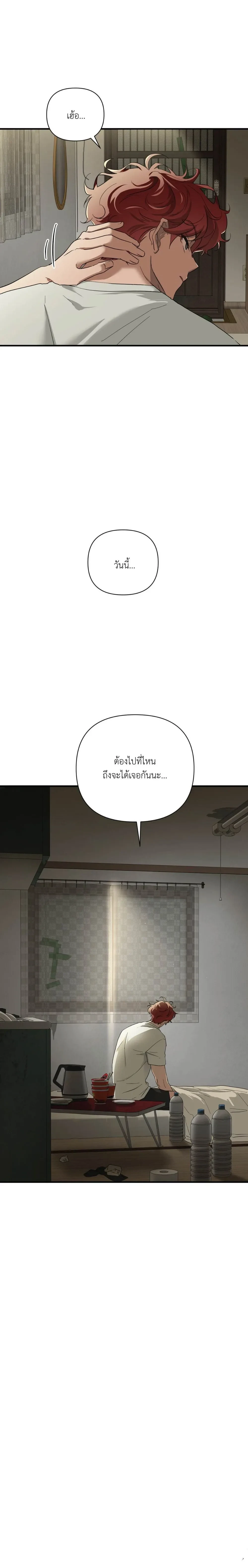 Ash - ขี้เถ้า - หน้า 22