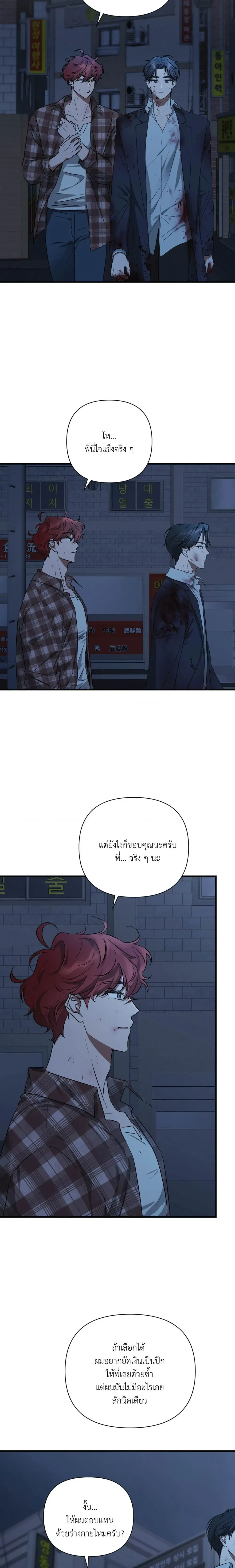 Ash - ขี้เถ้า - หน้า 5