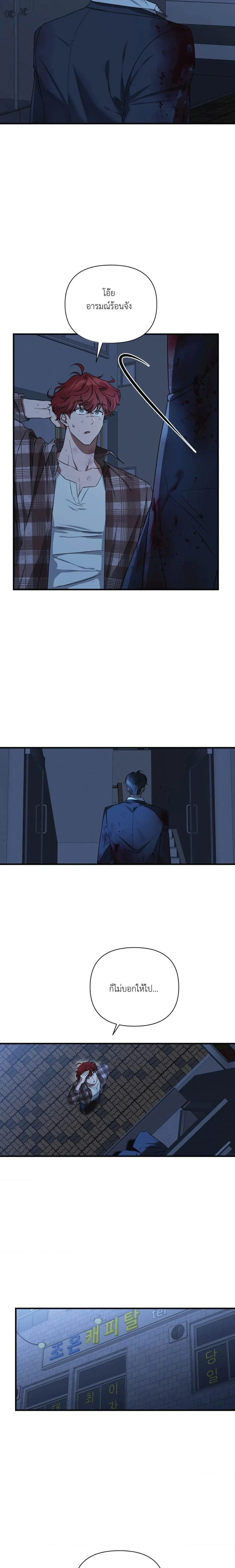 Ash - ขี้เถ้า - หน้า 8