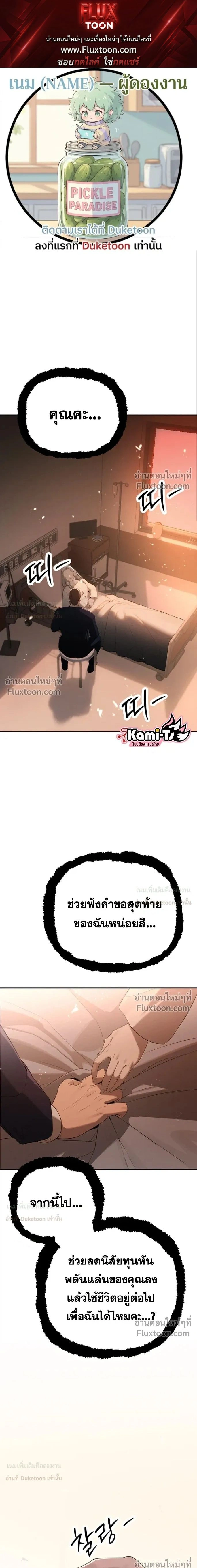 Father's All-In - คุณพ่อ (ผัว) เก็บเรียบ - หน้า 1