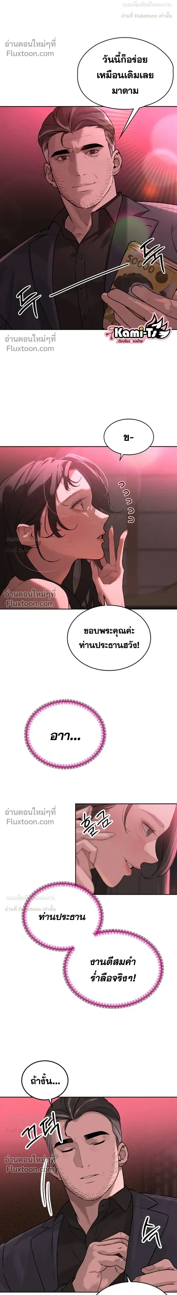 Father's All-In - คุณพ่อ (ผัว) เก็บเรียบ - หน้า 10