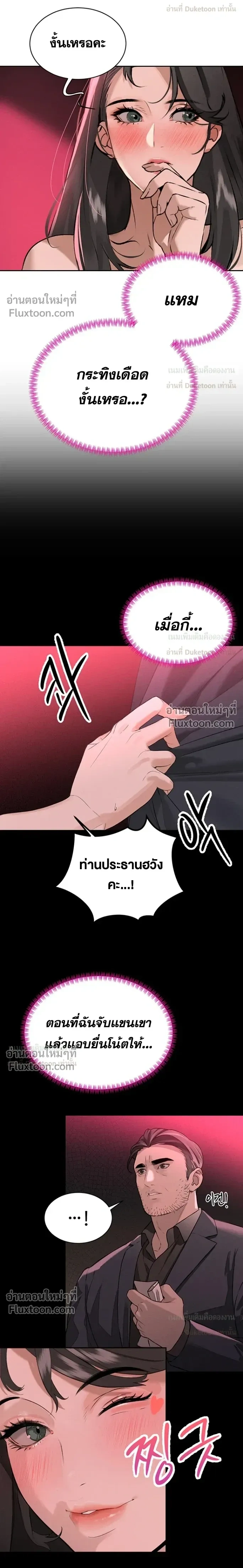 Father's All-In - คุณพ่อ (ผัว) เก็บเรียบ - หน้า 18