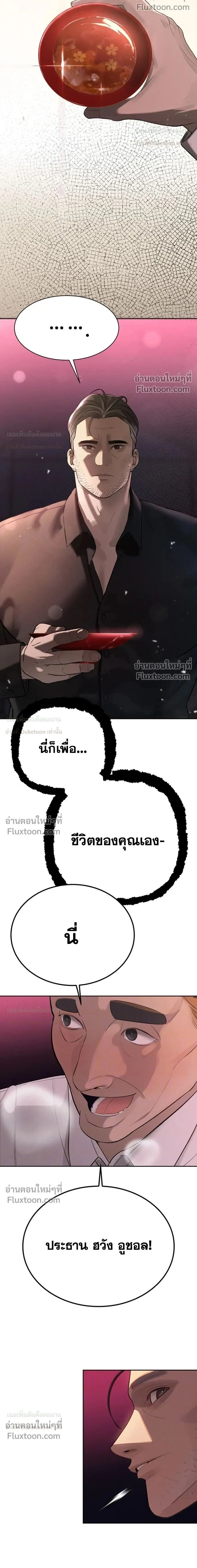 Father's All-In - คุณพ่อ (ผัว) เก็บเรียบ - หน้า 2