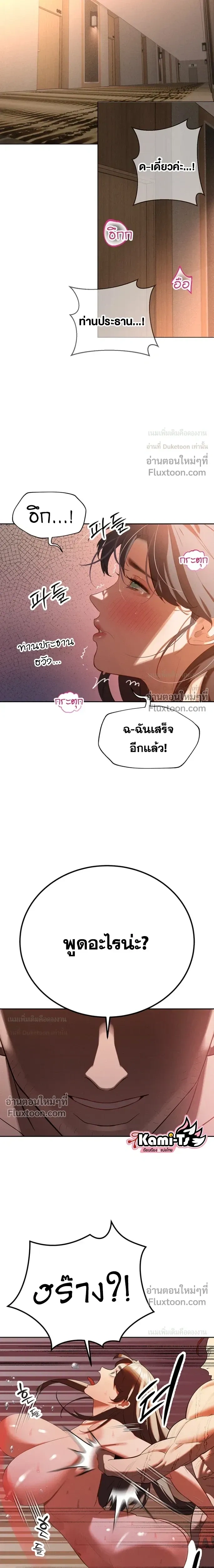 Father's All-In - คุณพ่อ (ผัว) เก็บเรียบ - หน้า 21