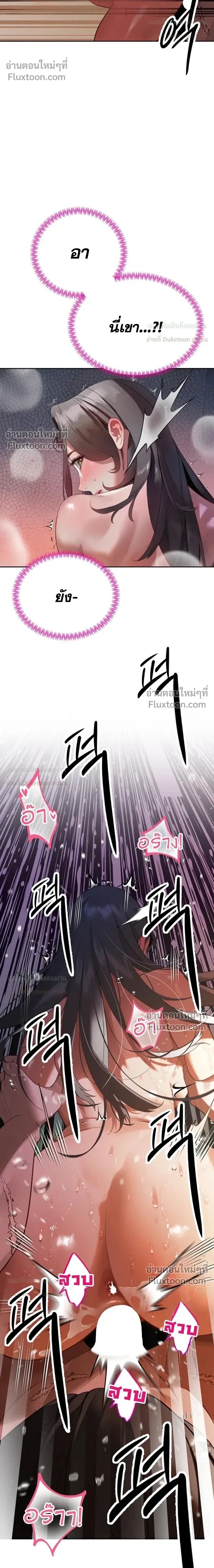 Father's All-In - คุณพ่อ (ผัว) เก็บเรียบ - หน้า 22