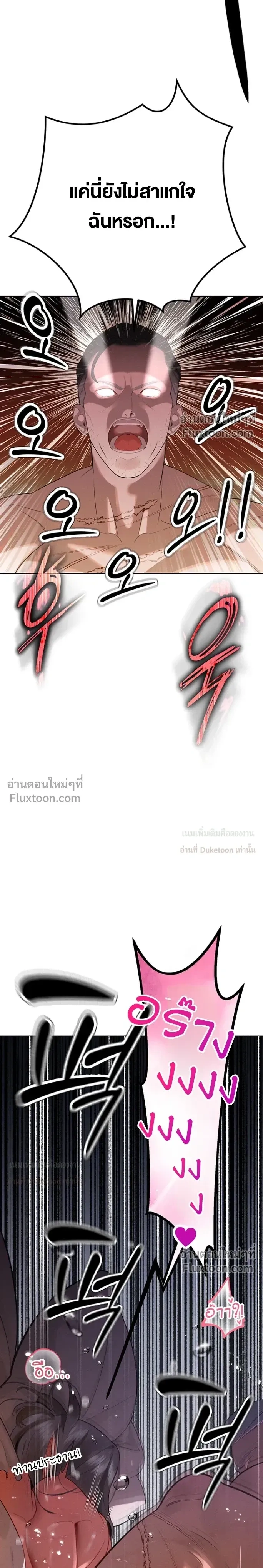 Father's All-In - คุณพ่อ (ผัว) เก็บเรียบ - หน้า 23