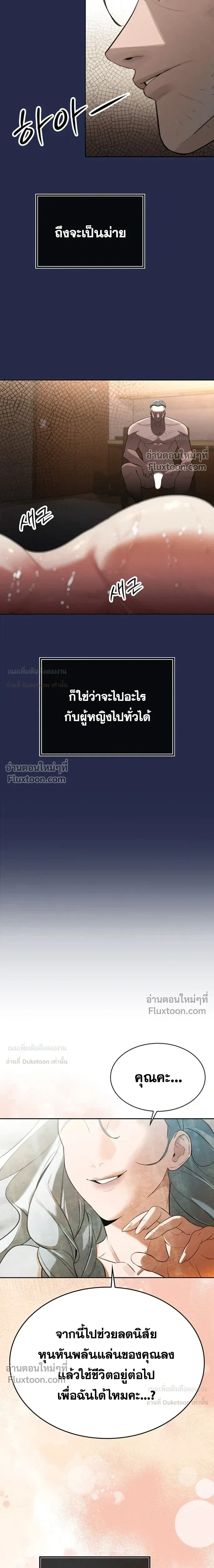 Father's All-In - คุณพ่อ (ผัว) เก็บเรียบ - หน้า 27