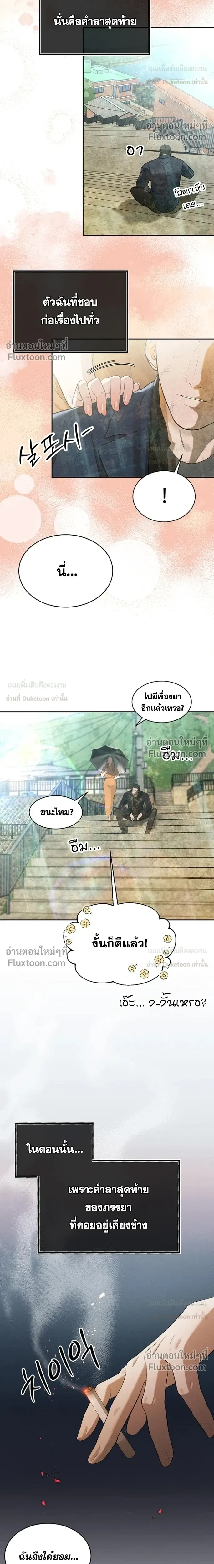 Father's All-In - คุณพ่อ (ผัว) เก็บเรียบ - หน้า 28