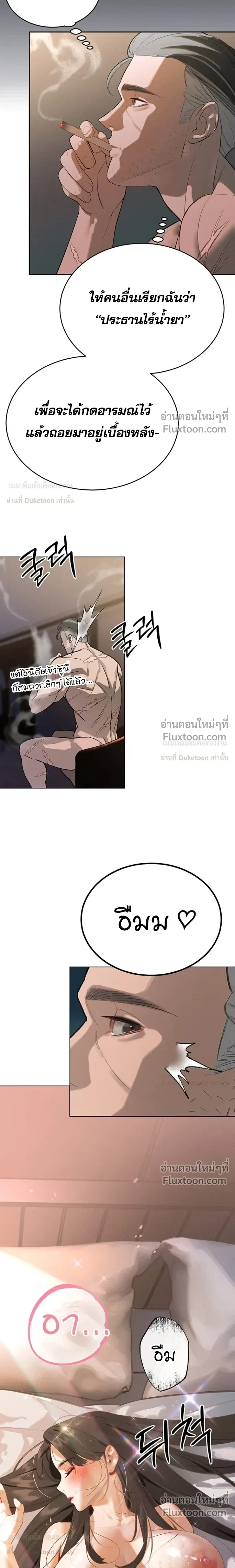 Father's All-In - คุณพ่อ (ผัว) เก็บเรียบ - หน้า 29