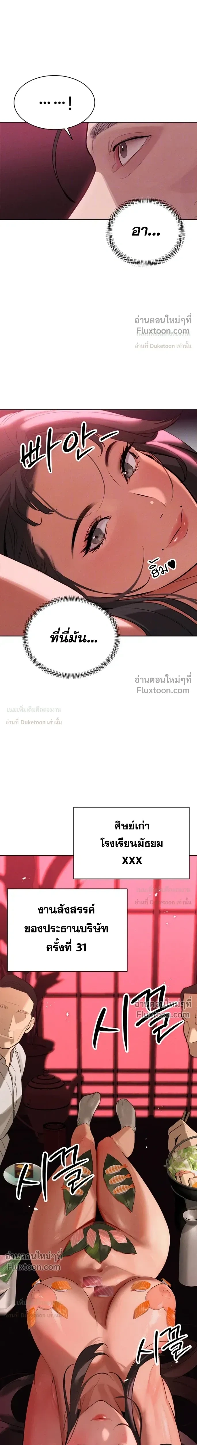 Father's All-In - คุณพ่อ (ผัว) เก็บเรียบ - หน้า 3
