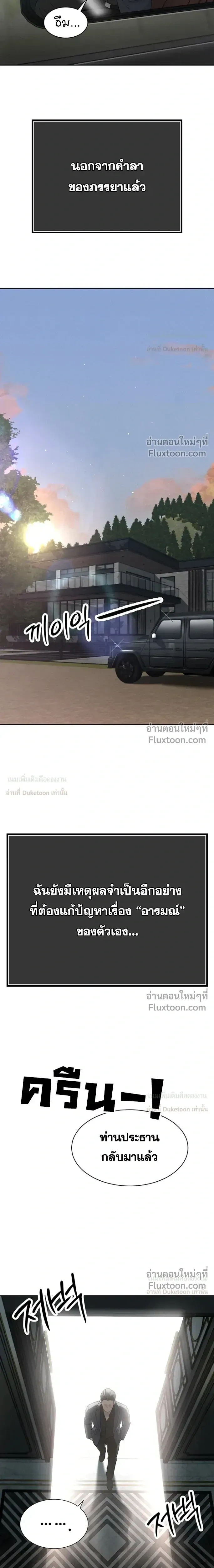 Father's All-In - คุณพ่อ (ผัว) เก็บเรียบ - หน้า 33