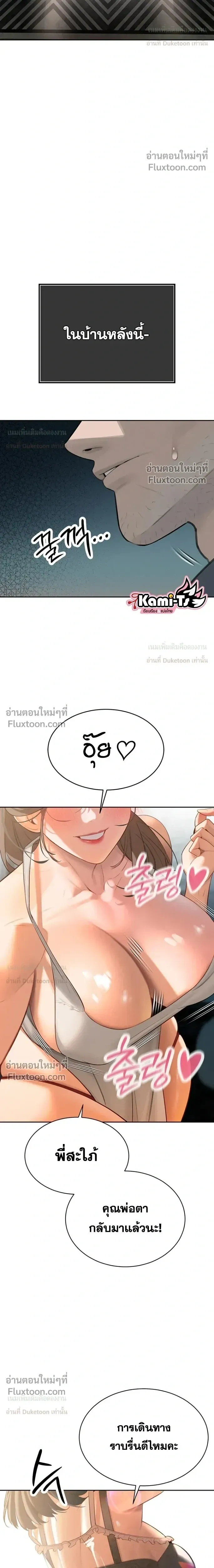 Father's All-In - คุณพ่อ (ผัว) เก็บเรียบ - หน้า 34