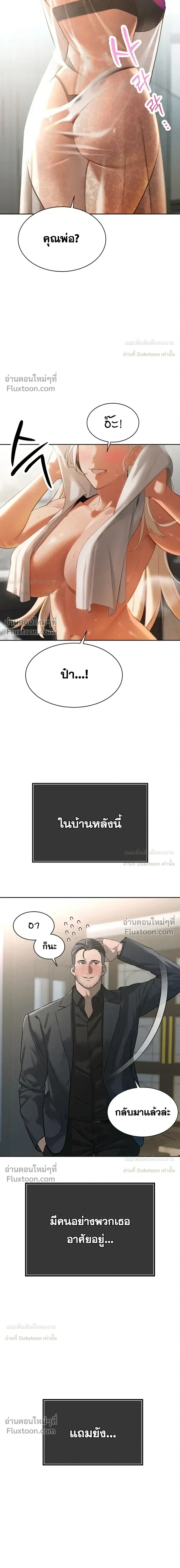 Father's All-In - คุณพ่อ (ผัว) เก็บเรียบ - หน้า 35