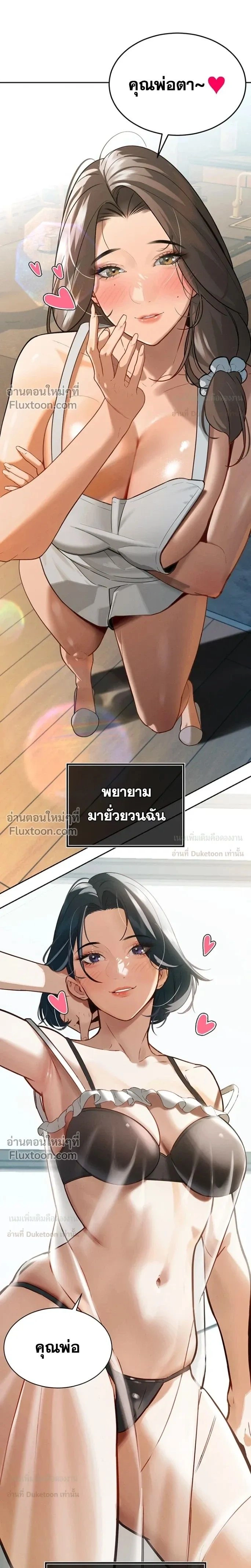 Father's All-In - คุณพ่อ (ผัว) เก็บเรียบ - หน้า 36