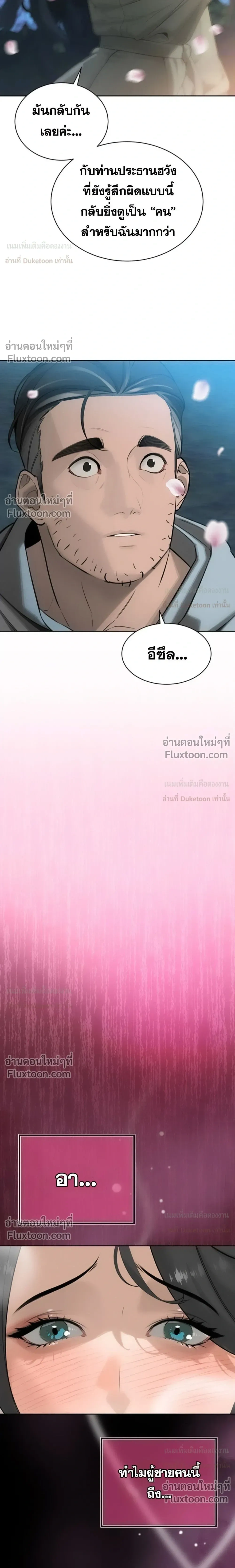 Father's All-In - คุณพ่อ (ผัว) เก็บเรียบ - หน้า 29
