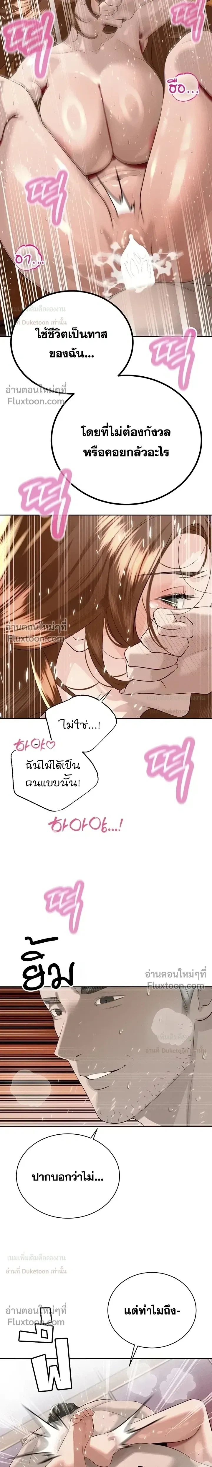 Father's All-In - คุณพ่อ (ผัว) เก็บเรียบ - หน้า 12