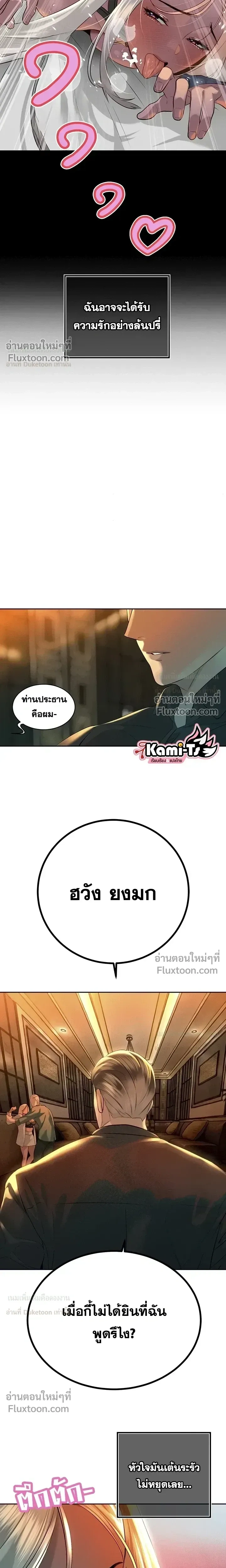 Father's All-In - คุณพ่อ (ผัว) เก็บเรียบ - หน้า 13