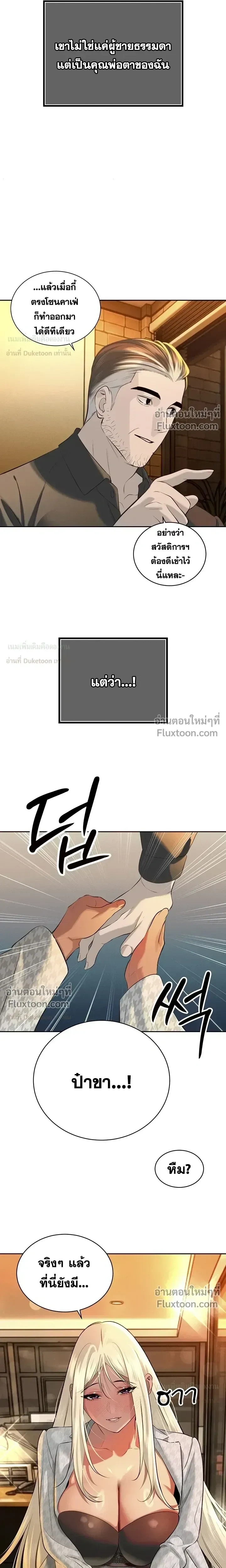 Father's All-In - คุณพ่อ (ผัว) เก็บเรียบ - หน้า 16