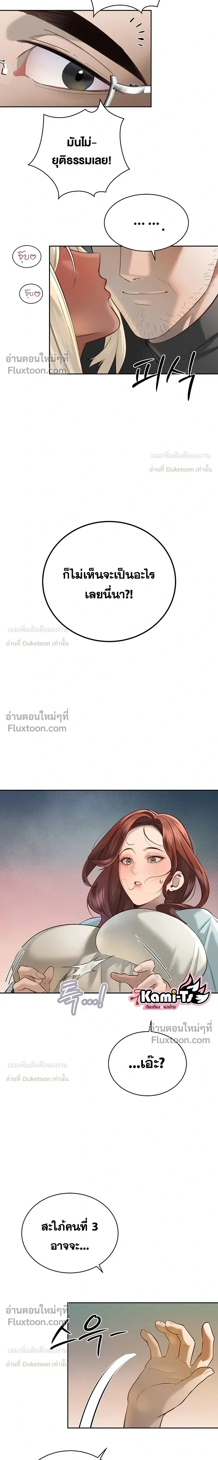 Father's All-In - คุณพ่อ (ผัว) เก็บเรียบ - หน้า 3